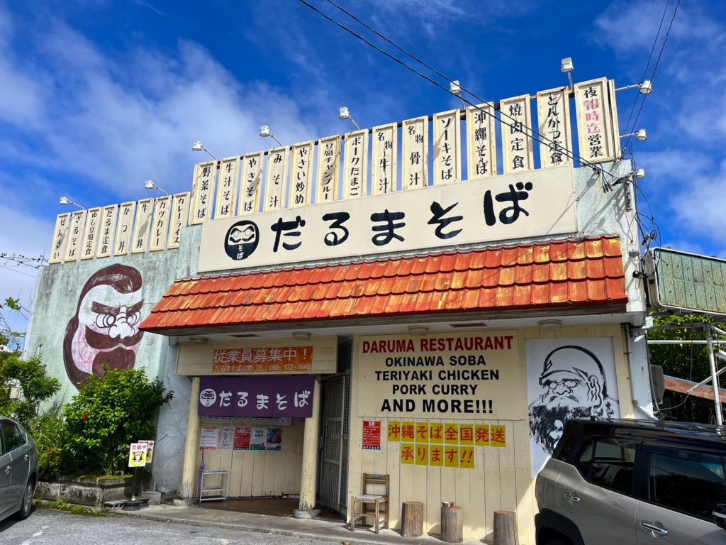 沖縄アリーナ周辺のおすすめグルメ だるまそば Recommended food around Okinawa Arena Daruma Soba