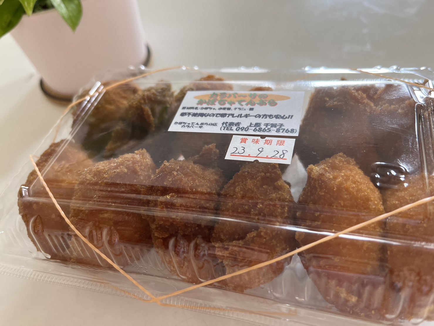 カラバーサのサーターアンダギー