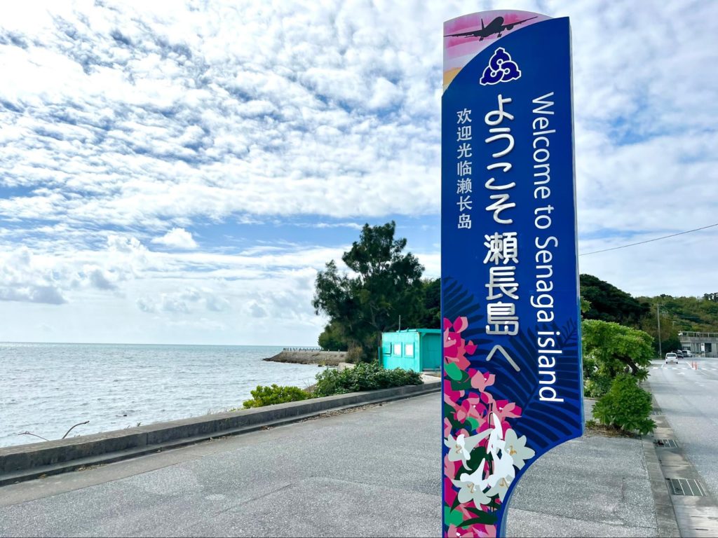 瀬長島ー”Umikaji Terrace" is just 10 minutes from the airport! Feel Okinawa at the island resort overlooking the ocean!『ウミカジテラス』空港から約10分！海を見渡すアイランドリゾートで沖縄を感じよう
