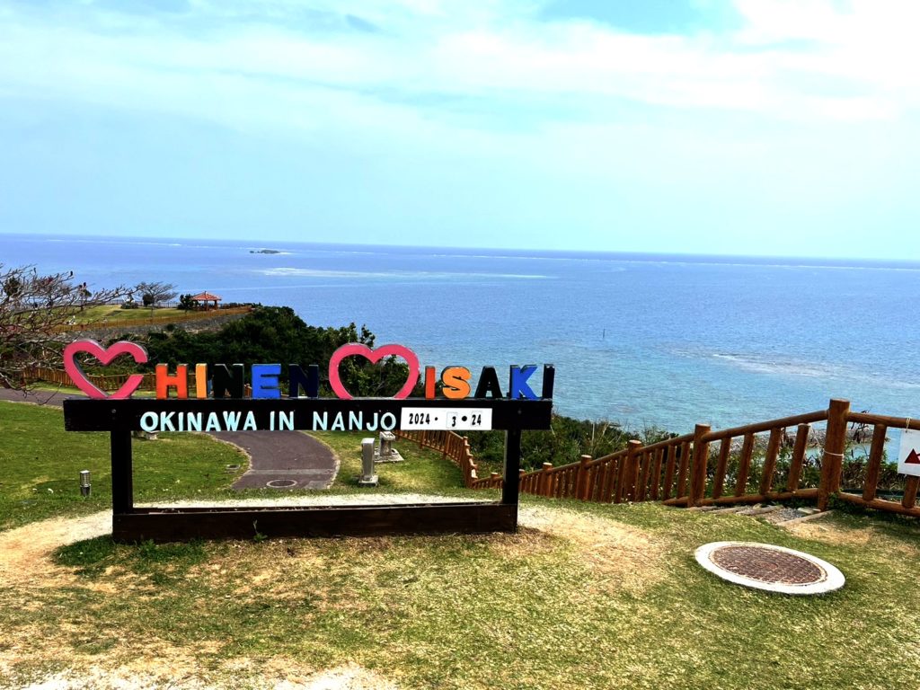 Spectacular views! Chinen Cape ParkーLet's go sightseeing in southern Okinawa on a sunny day! Introducing some of the most beautiful parks for a road trip!