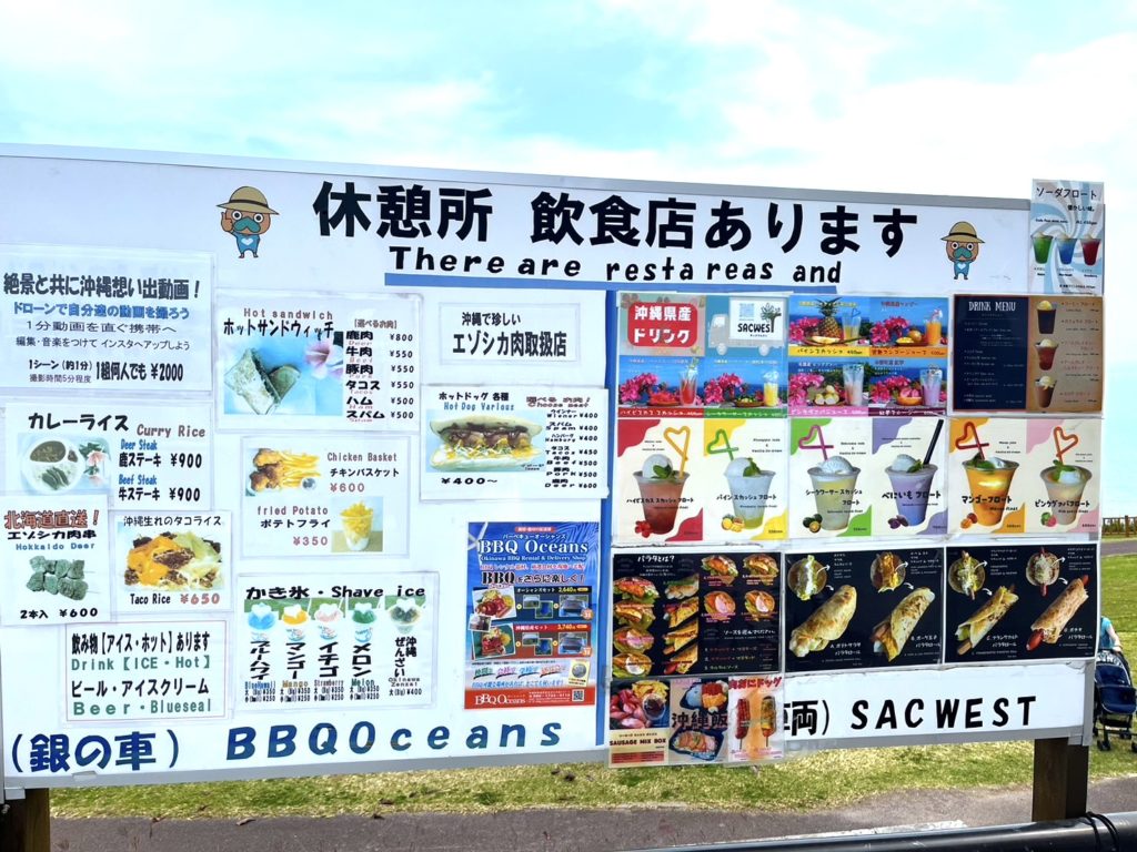 restaurant in the park-Spectacular views! Chinen Cape Park